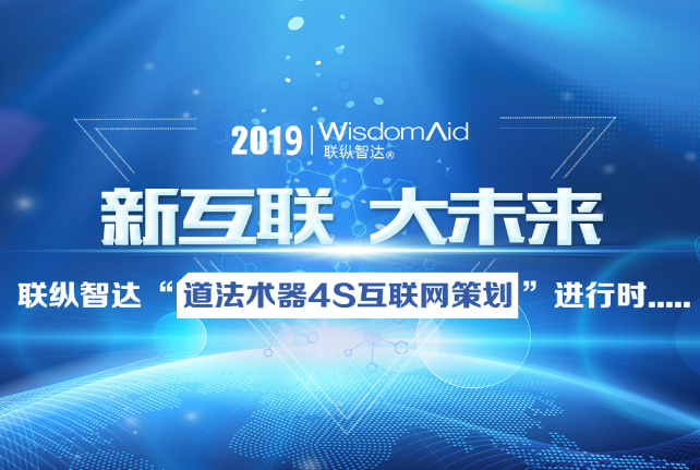 上海聯(lián)縱智達(dá)是一家以幫助企業(yè)實(shí)現(xiàn)主營(yíng)業(yè)績(jī)提升為核心的綜合性咨詢(xún)服務(wù)機(jī)構(gòu)