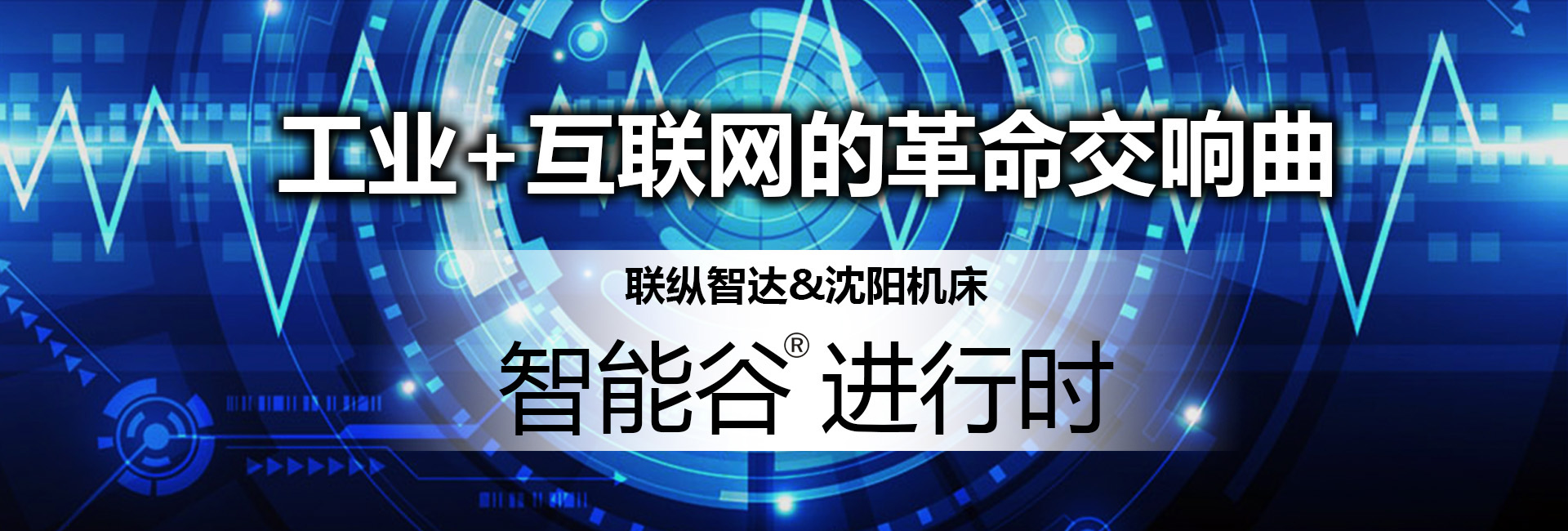工業(yè)互聯(lián)網(wǎng)