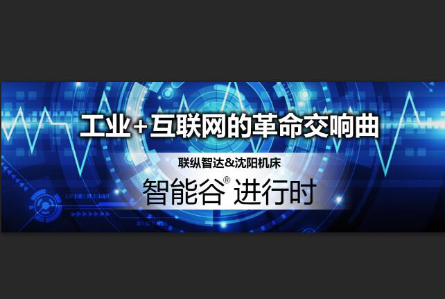 工業(yè)互聯(lián)網(wǎng)