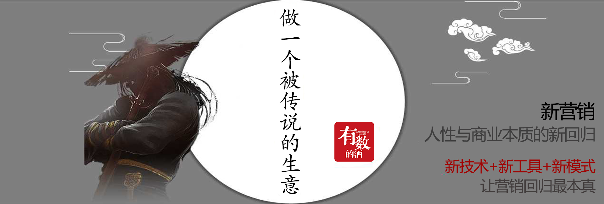 新?tīng)I(yíng)銷(xiāo)新零售
