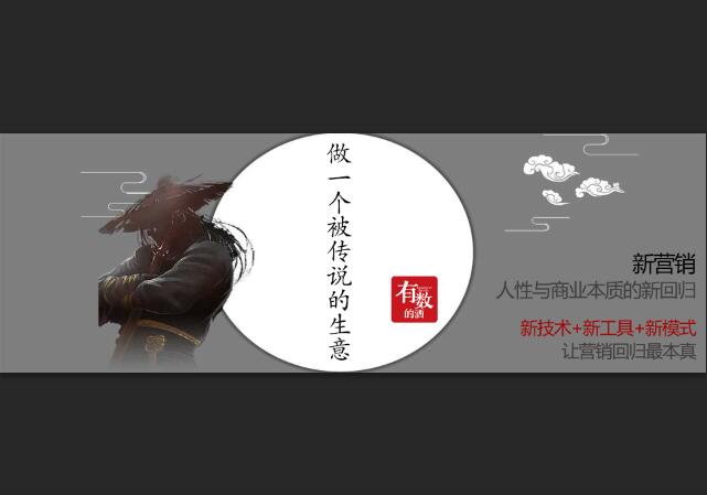 新?tīng)I(yíng)銷(xiāo)新零售